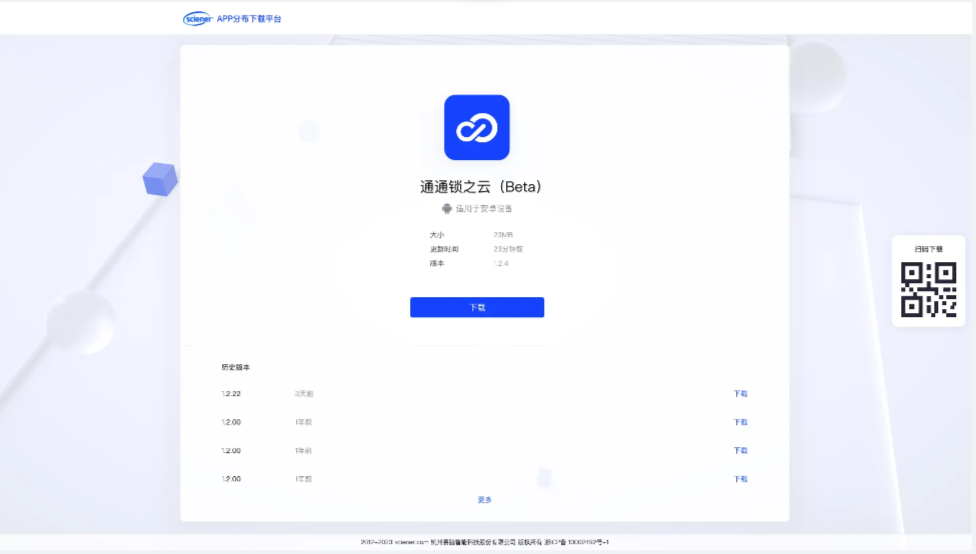Branded download page